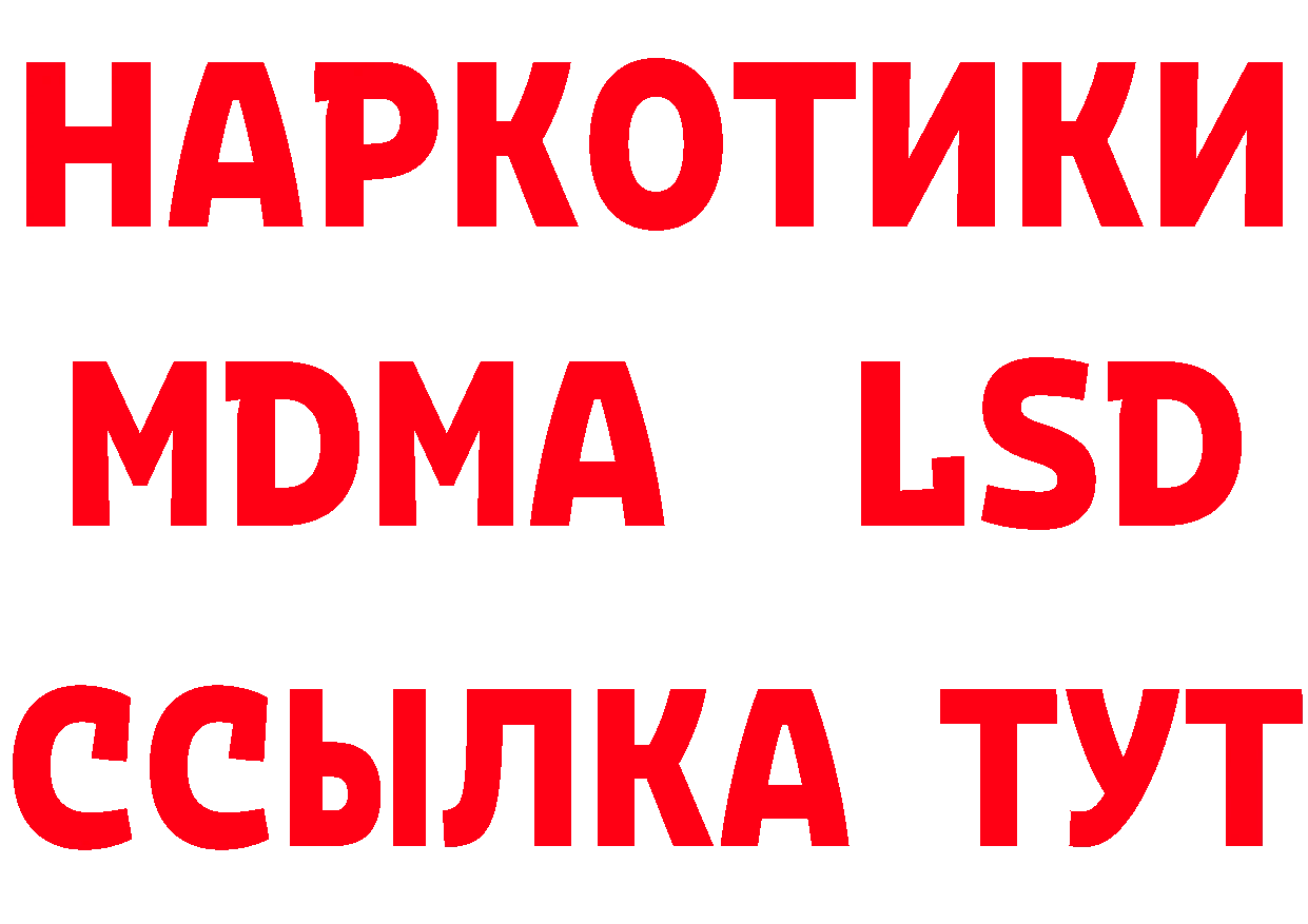 Бутират буратино ССЫЛКА даркнет ссылка на мегу Мышкин